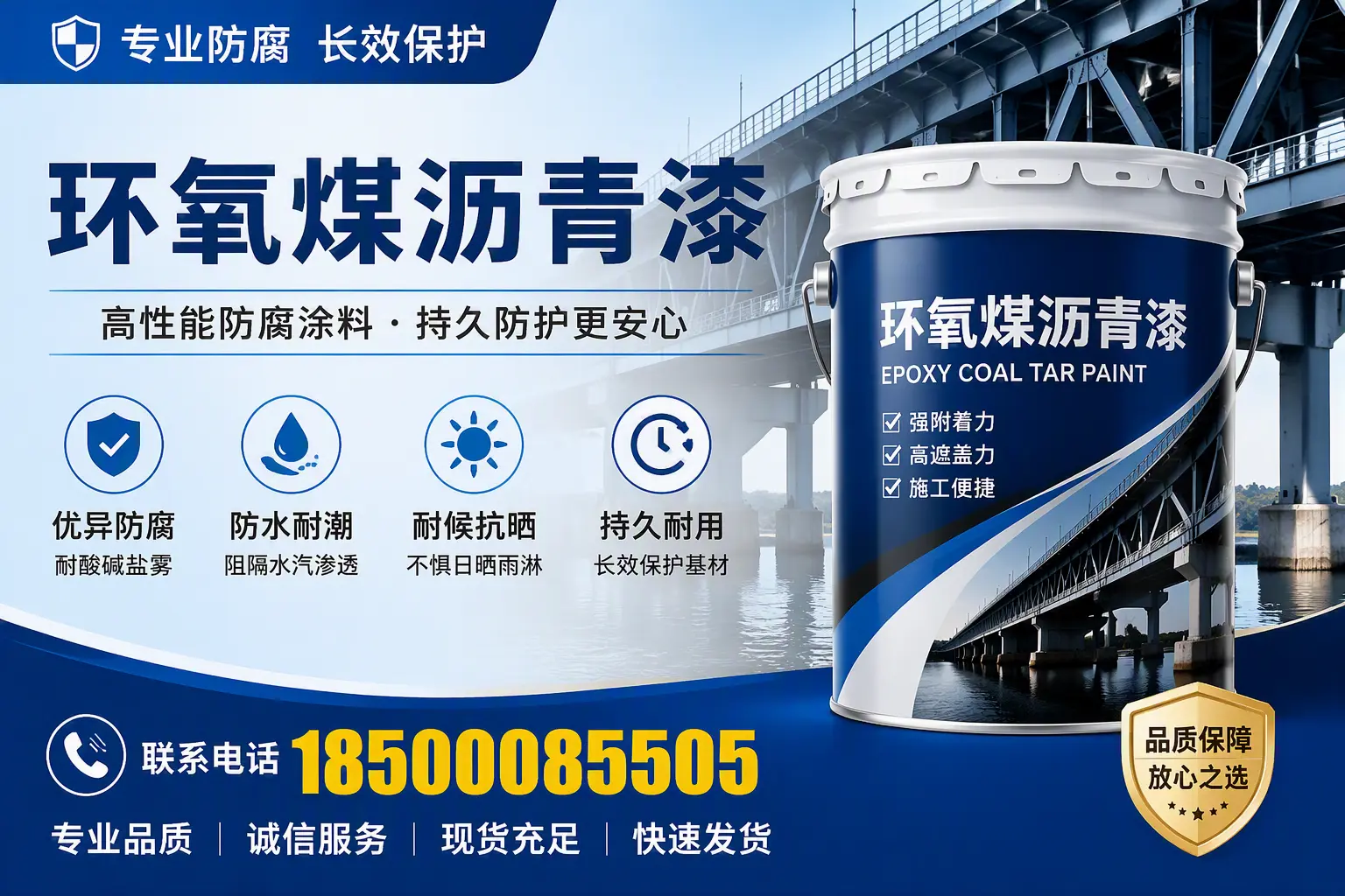 环氧煤沥青漆的色彩选择与搭配,汕头装修小技巧
